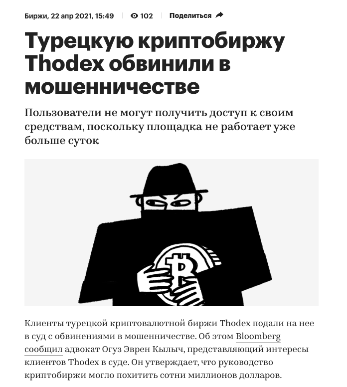 тодекс биржа тодекс биржа