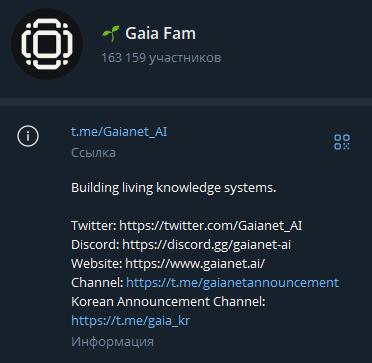 токен gaia токен gaia