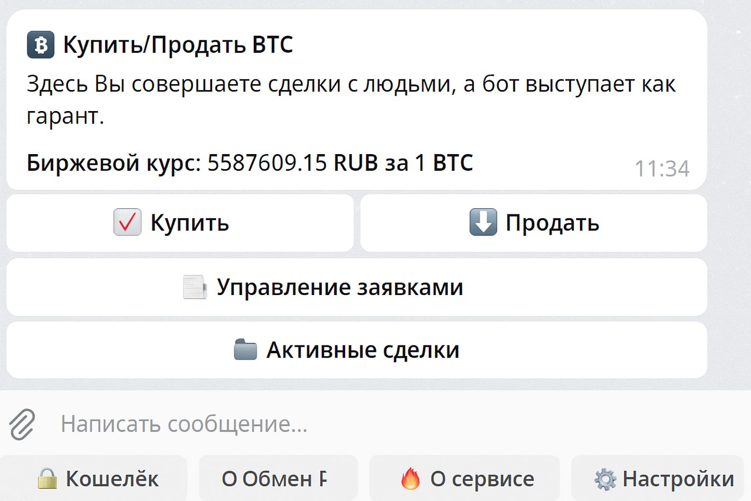 Топ-10 телеграм‑бирж и ботов для криптоторговли: обновление 2025