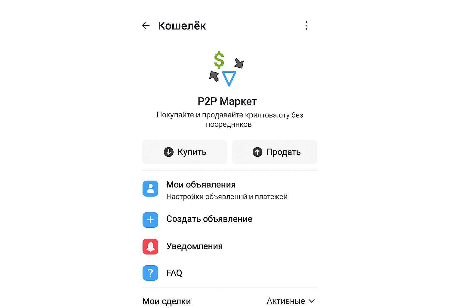 Топ-10 телеграм‑бирж и ботов для криптоторговли: обновление 2025