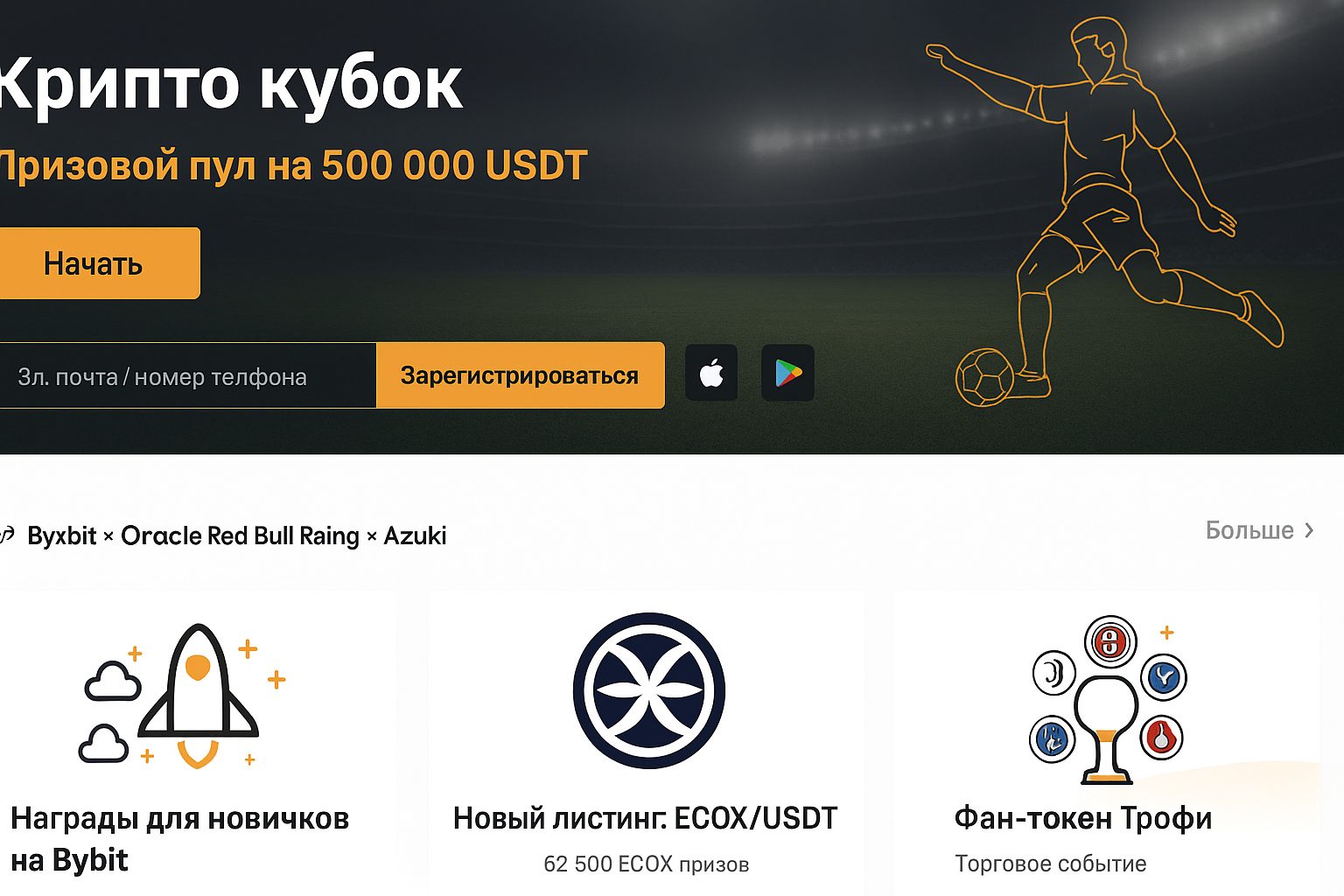 Топ криптовалютных платформ и площадок: рейтинг 2025 — 20 лучших