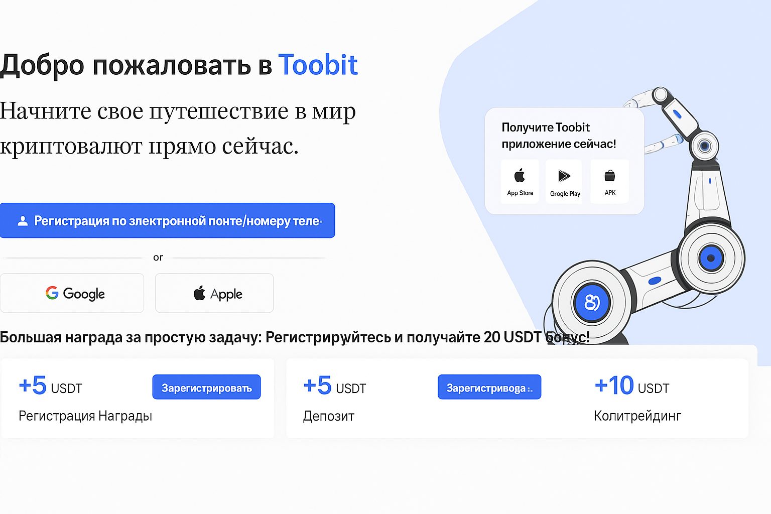 Топ криптовалютных платформ и площадок: рейтинг 2025 — 20 лучших