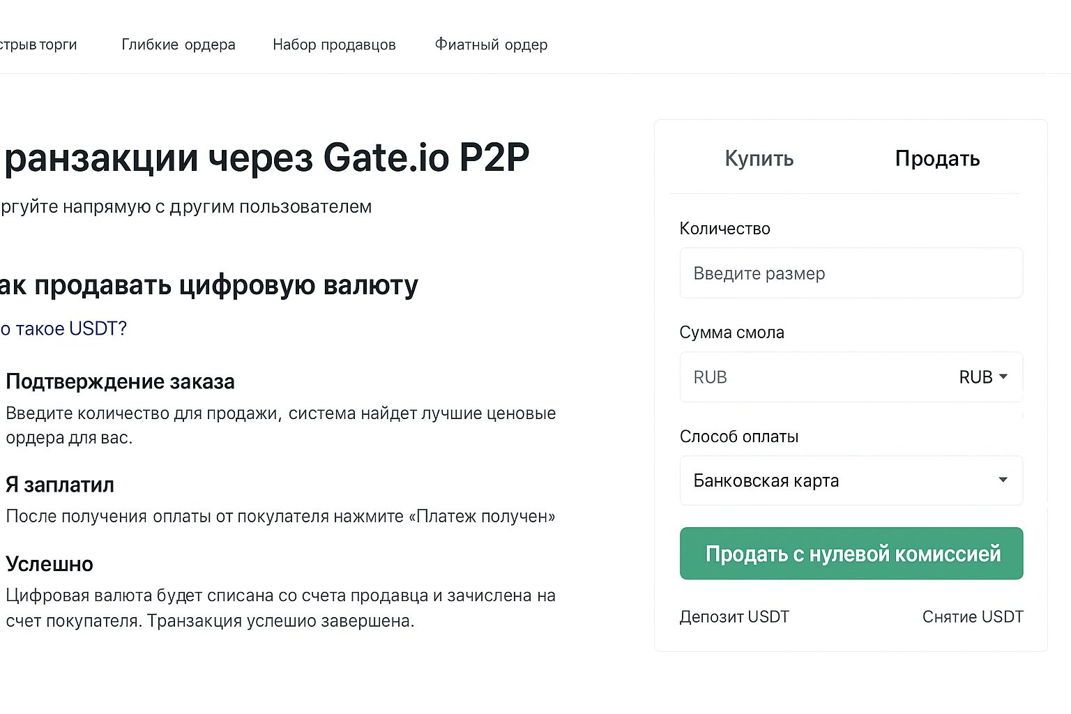 Топ площадок 2025 для перевода криптоактивов на Visa/Mastercard/МИР: 15 криптобирж с зачислением на банковские карты