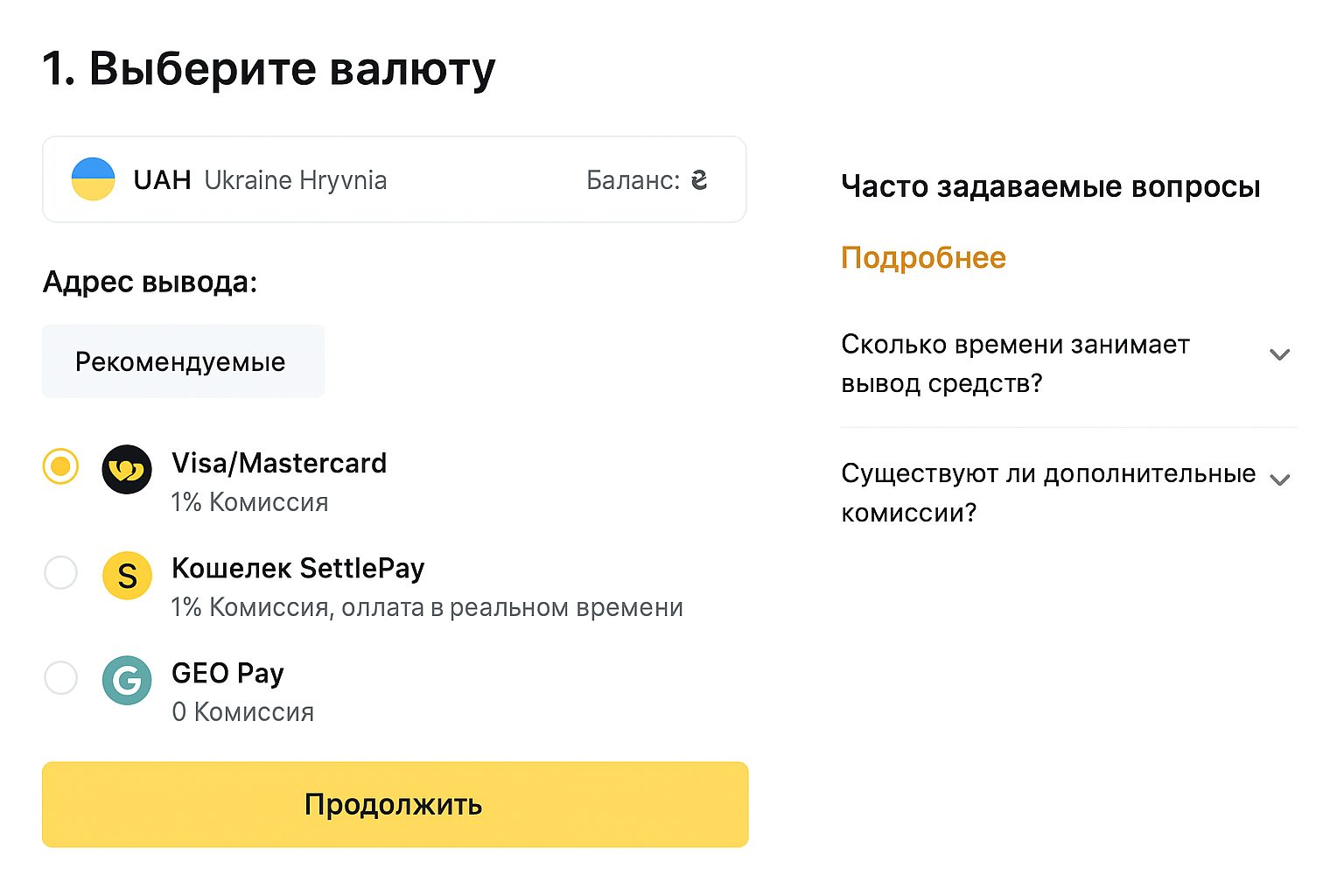 Топ площадок 2025 для перевода криптоактивов на Visa/Mastercard/МИР: 15 криптобирж с зачислением на банковские карты