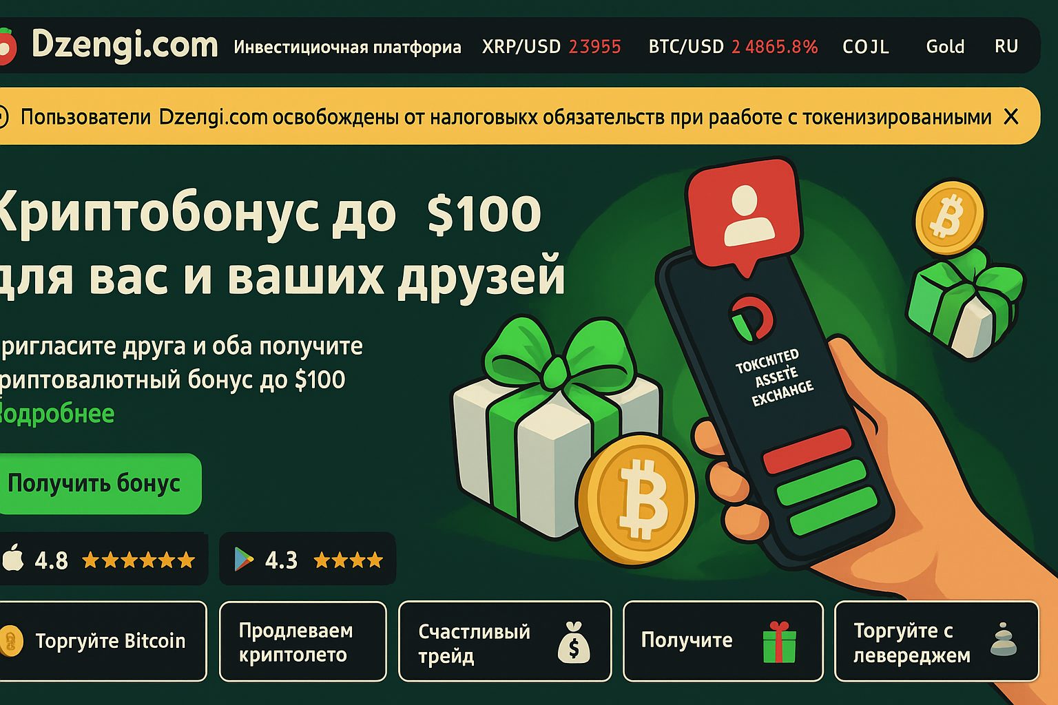 Топ площадок 2025 для перевода криптоактивов на Visa/Mastercard/МИР: 15 криптобирж с зачислением на банковские карты