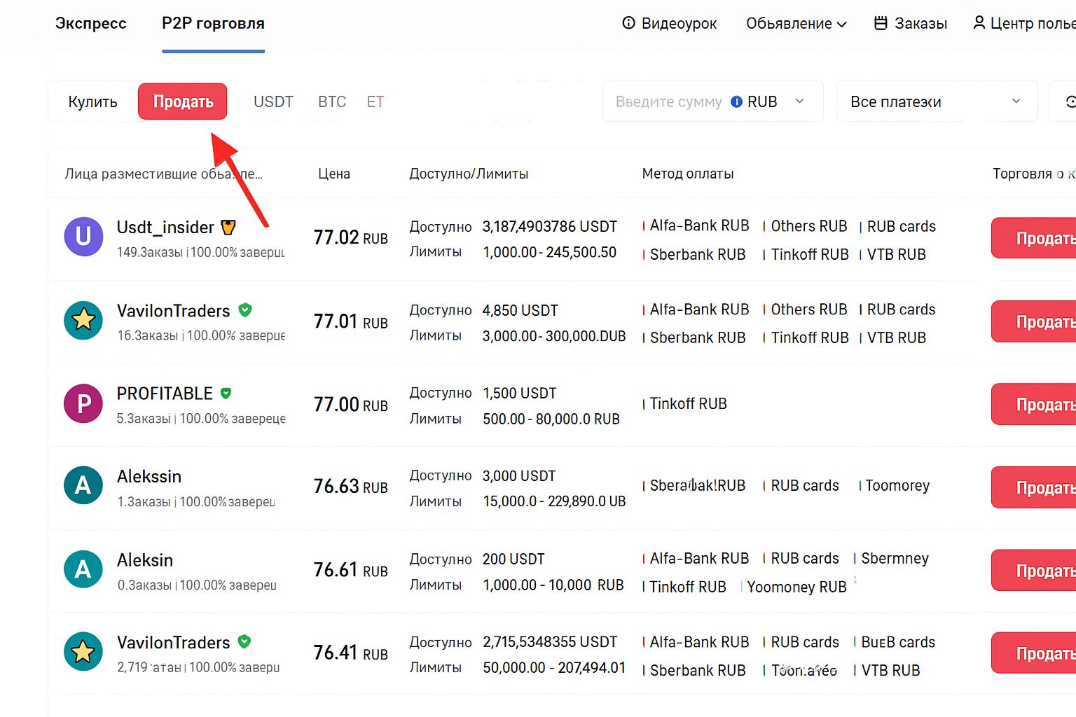 Топ площадок 2025 для перевода криптоактивов на Visa/Mastercard/МИР: 15 криптобирж с зачислением на банковские карты