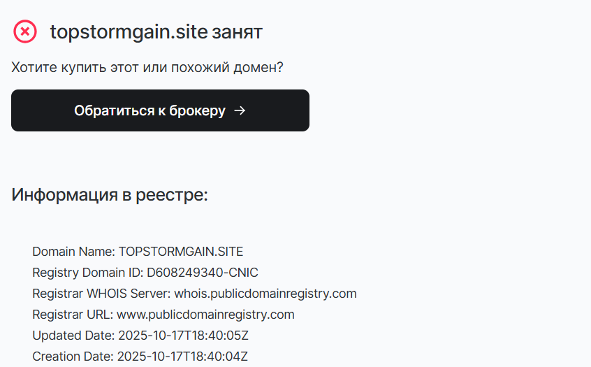 topstormgain site отзывы topstormgain site отзывы