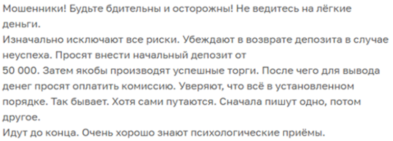 trade inga trade inga