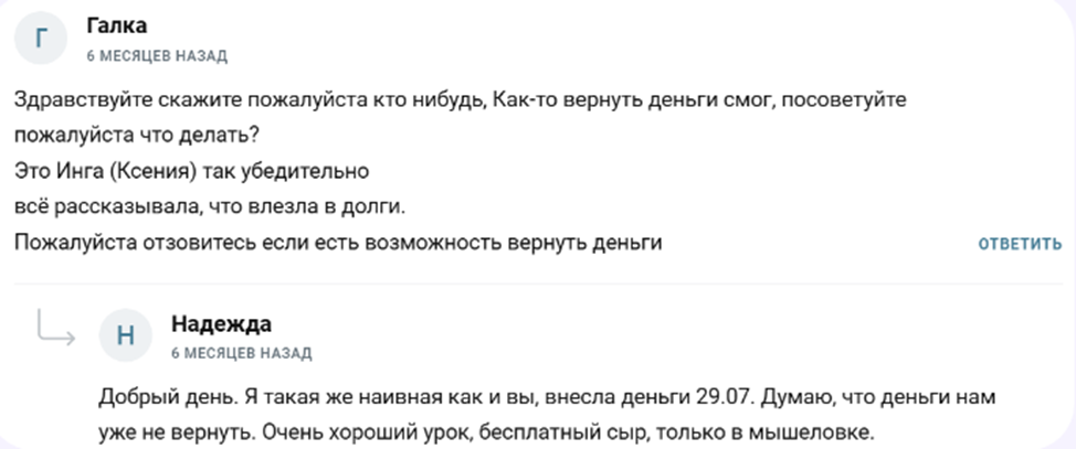 trade inga отзывы trade inga отзывы