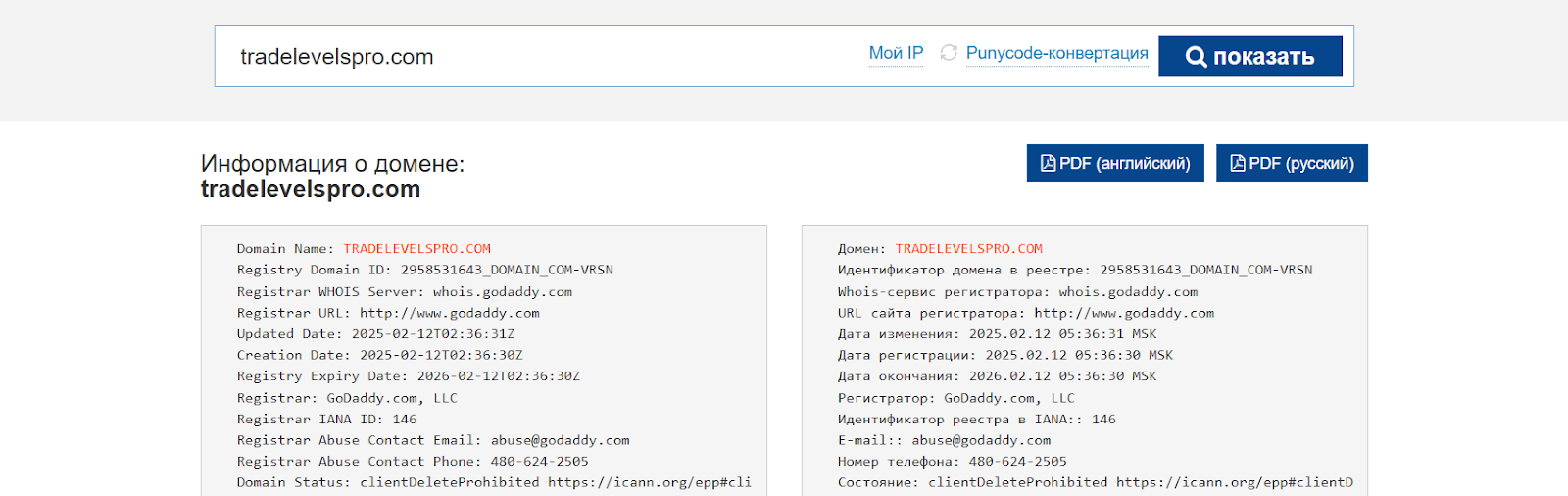 trade level отзывы trade level отзывы