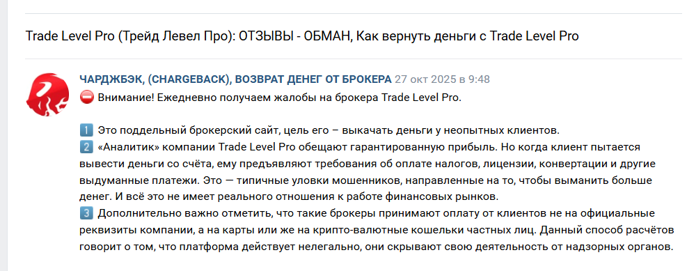 trade level pro отзывы trade level pro отзывы