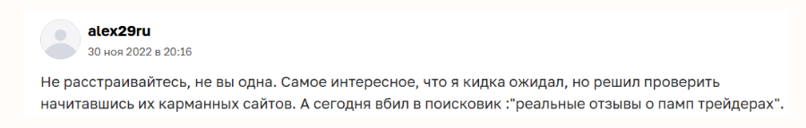 trader servver отзывы