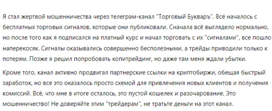 treideritto manager2 treideritto manager2