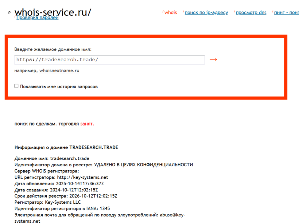 трейд серч трейд серч