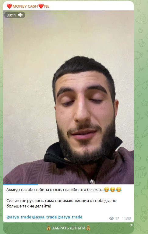 трейдер Ася трейдер Ася