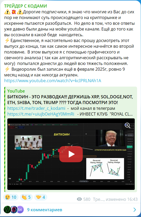 трейдер с кодами отзывы трейдер с кодами отзывы