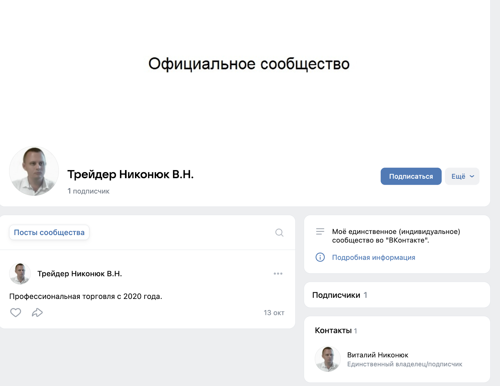 трейдер виталий никонюк трейдер виталий никонюк