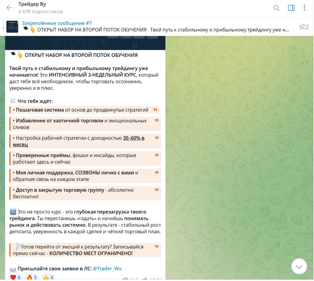 трейдер ву отзывы трейдер ву отзывы