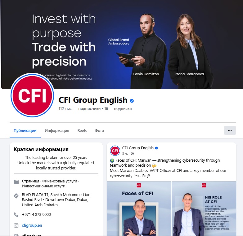 ЦФИ Трейд ЦФИ Трейд