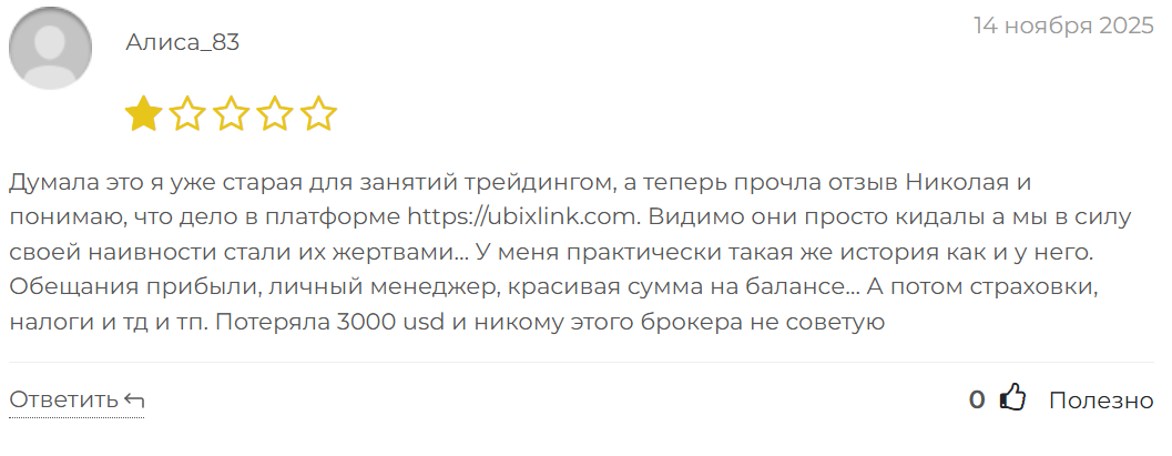 ubixlink com ubixlink com