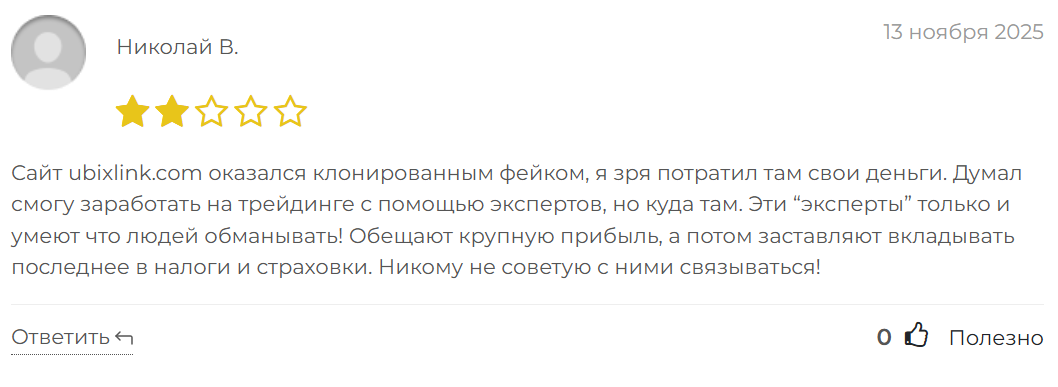 ubixlink отзывы ubixlink отзывы