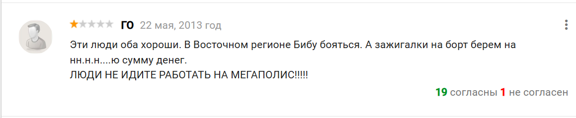 ук мегаполис инвест