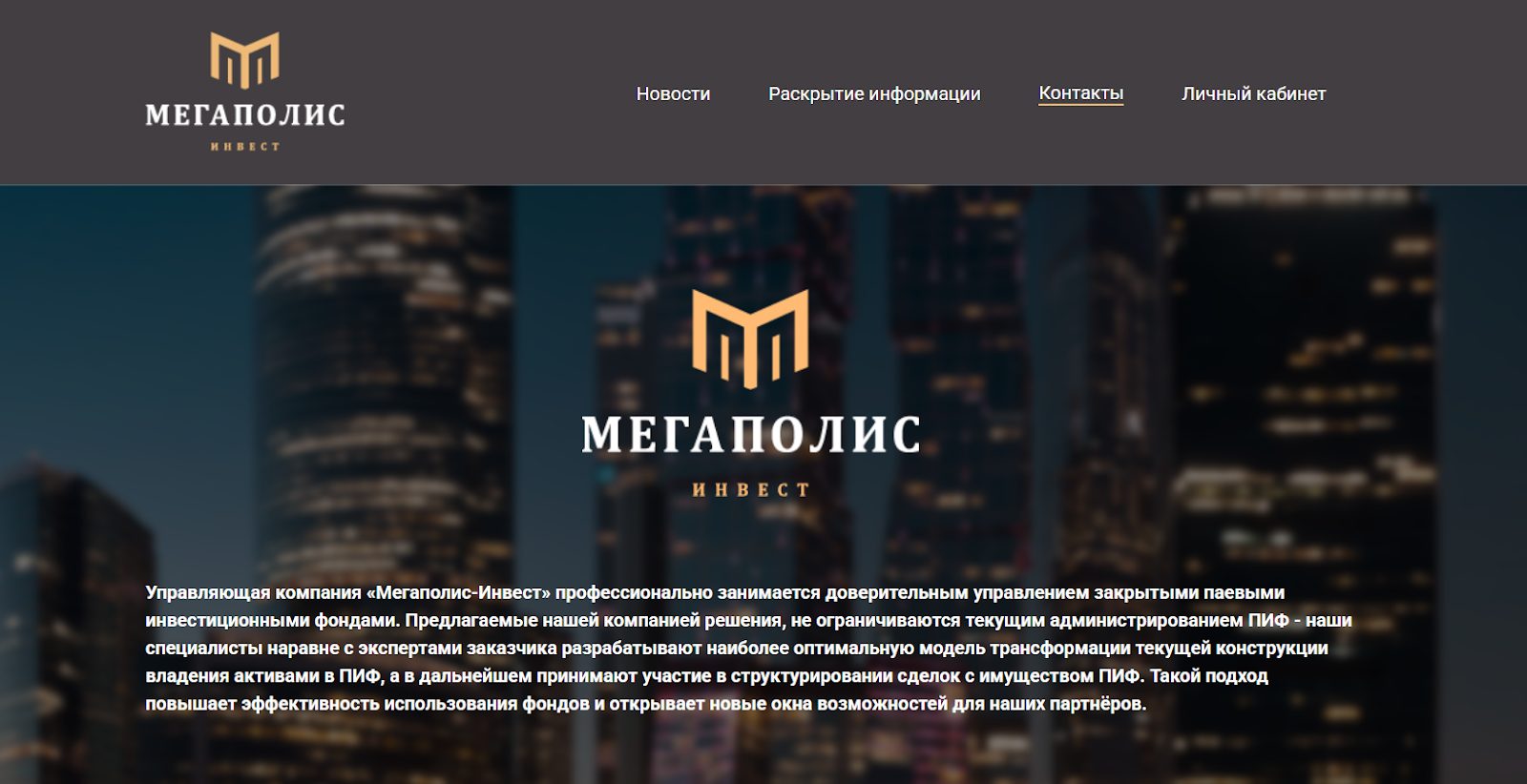 ук мегаполис инвест