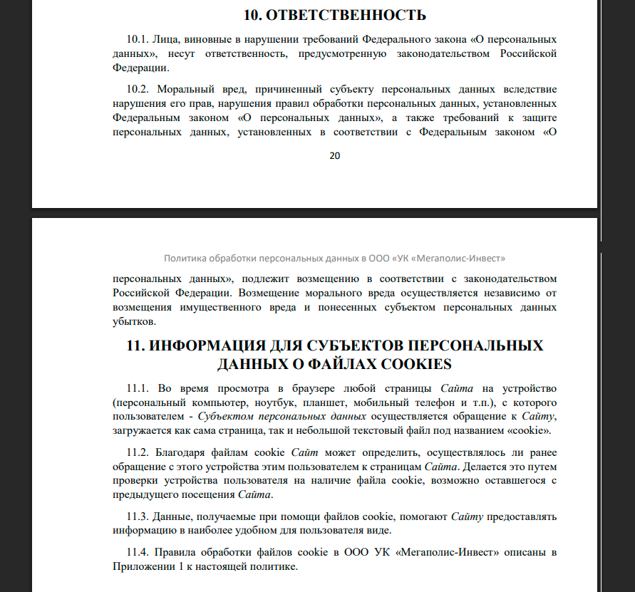 ук мегаполис инвест отзывы