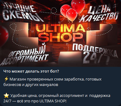 ultima shop ultima shop