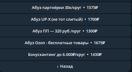 ультима шоп бот ультима шоп бот