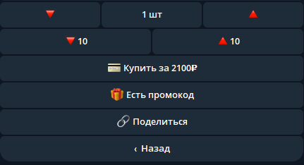 ультима шоп бот ультима шоп бот