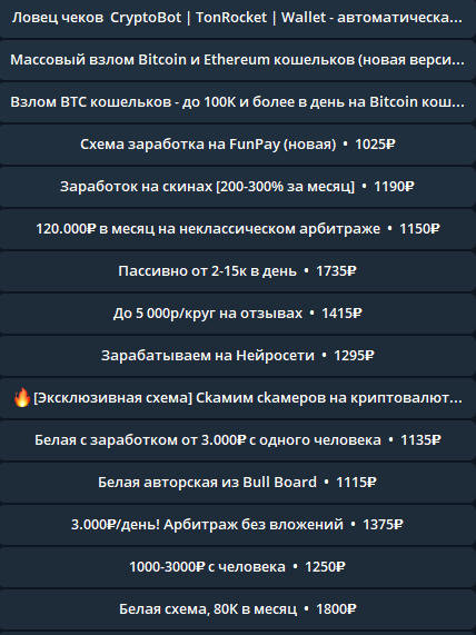 ультима шоп бот ультима шоп бот