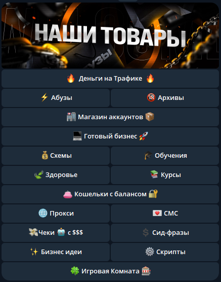 ультима шоп бот ультима шоп бот