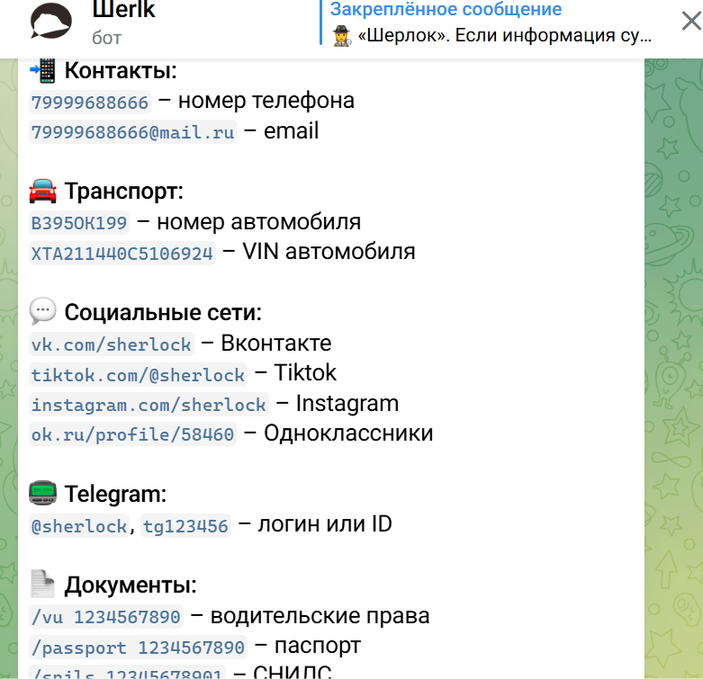 userbox телеграм бот