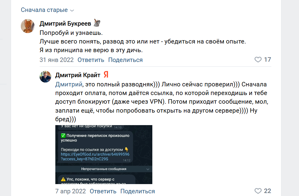 userbox тг бот не работает