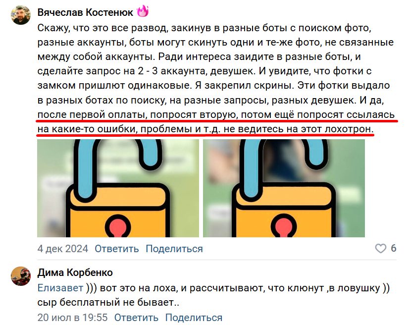 userbox tg чат заблокировали