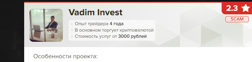 вадим матвеев отзывы