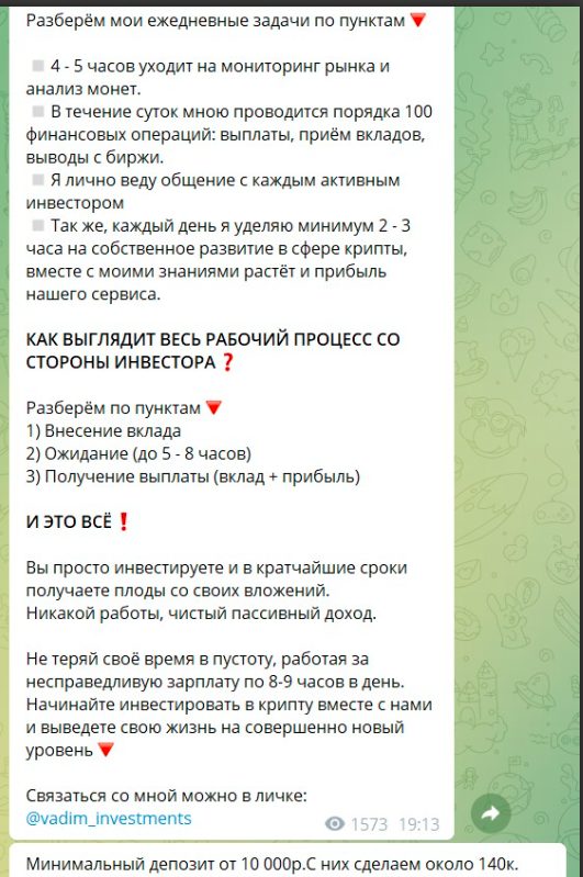 вадим матвеев отзывы