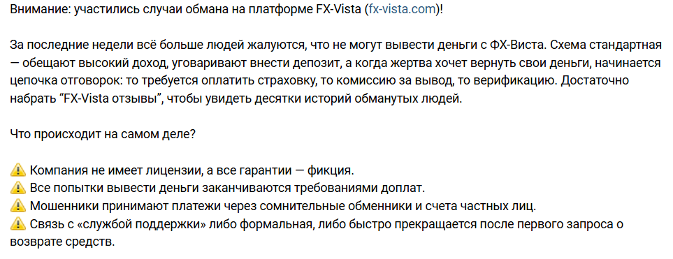 valevia partners отзывы