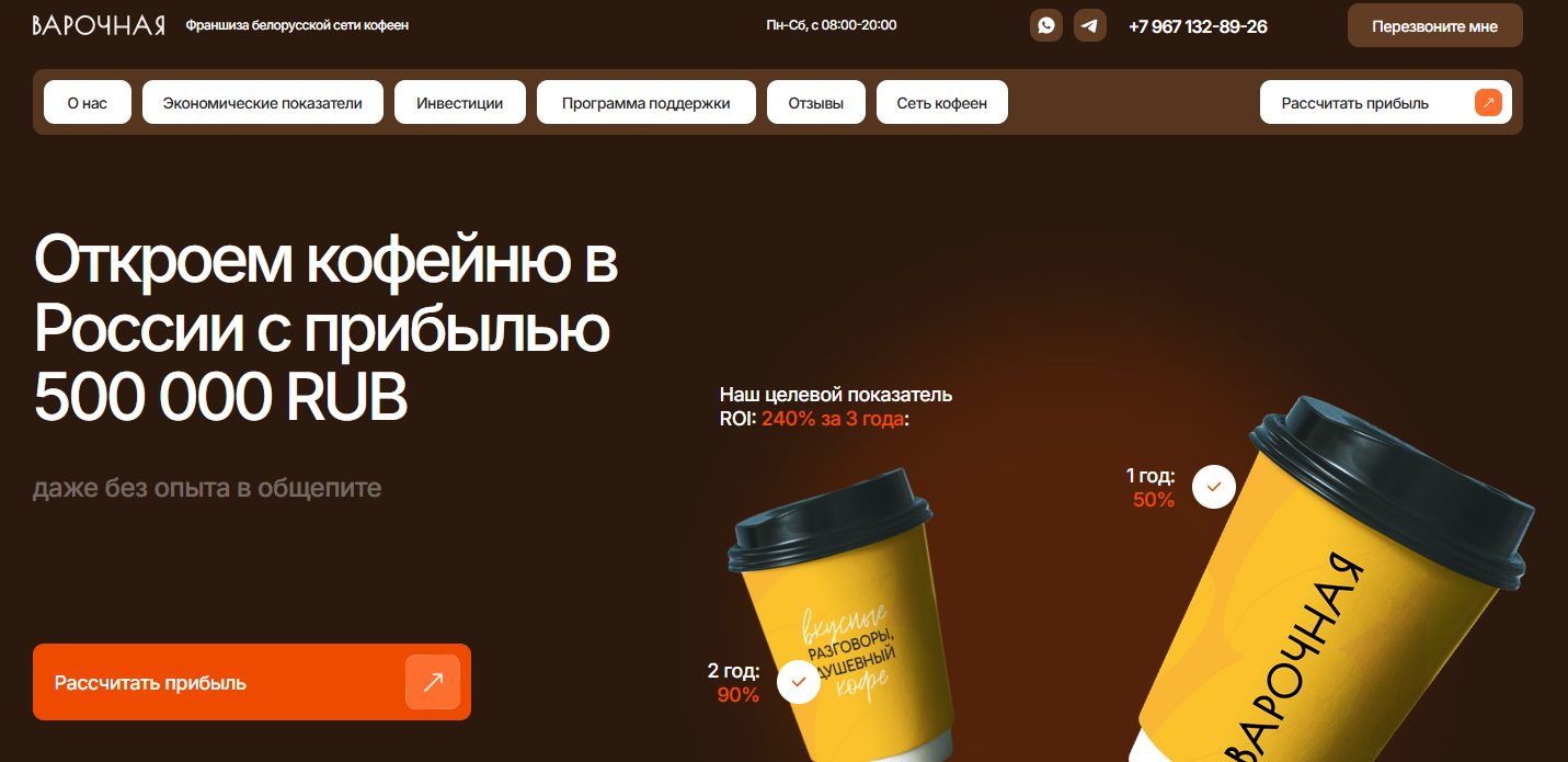 varka франшиза кофейня отзывы varka франшиза кофейня отзывы