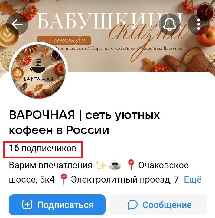 варка франшиза отзывы варка франшиза отзывы