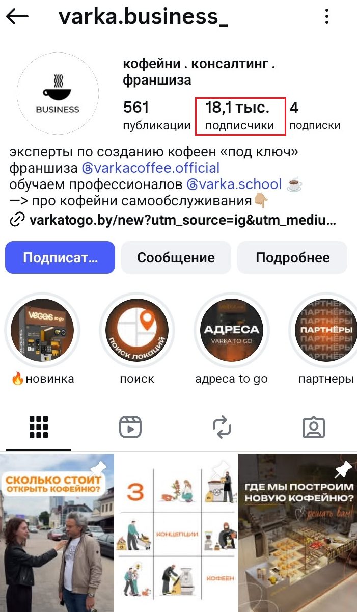 varka франшиза россия varka франшиза россия