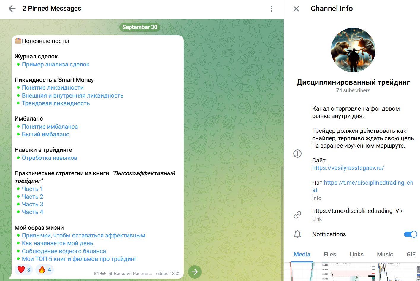 Василий Расстегаев