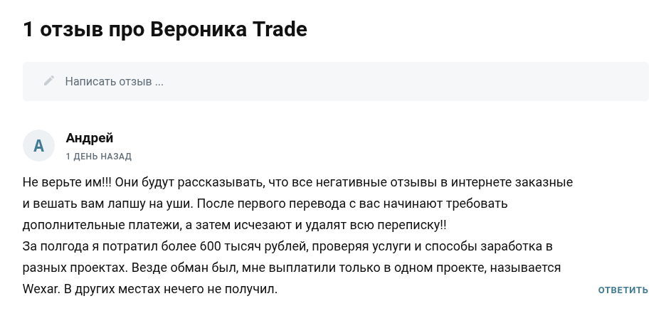 veronika trade veronika trade