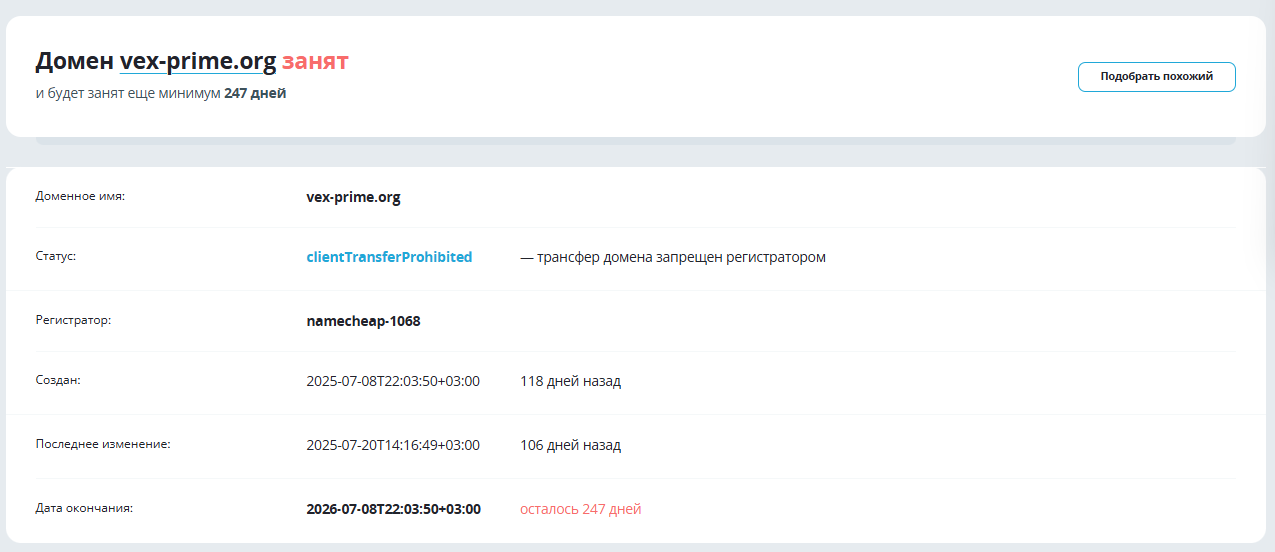 vex prime org отзывы vex prime org отзывы