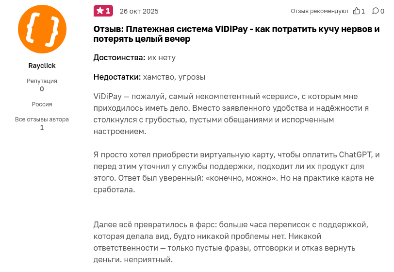 видипей видипей