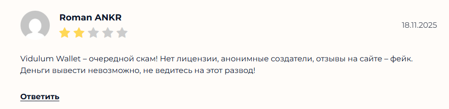 видулум видулум