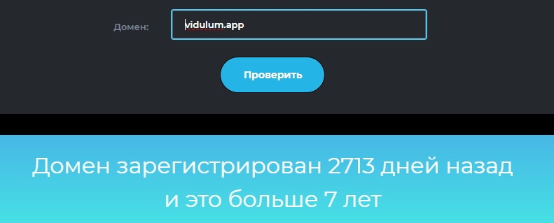 видулум видулум