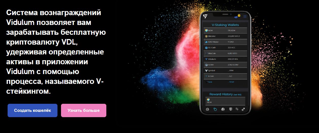 видулум видулум