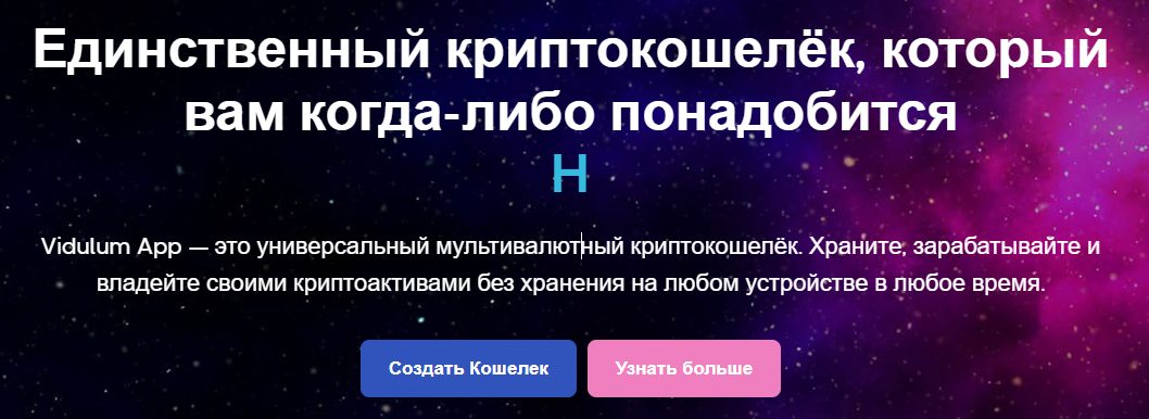 vidulum wallet vidulum wallet